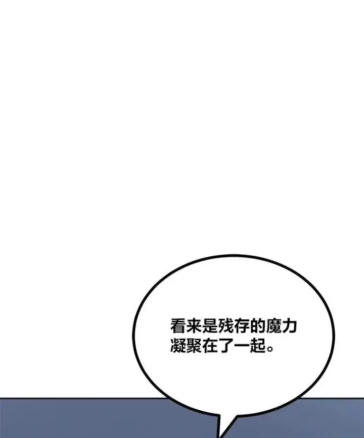 《1等级玩家》74.鹿角龟图176