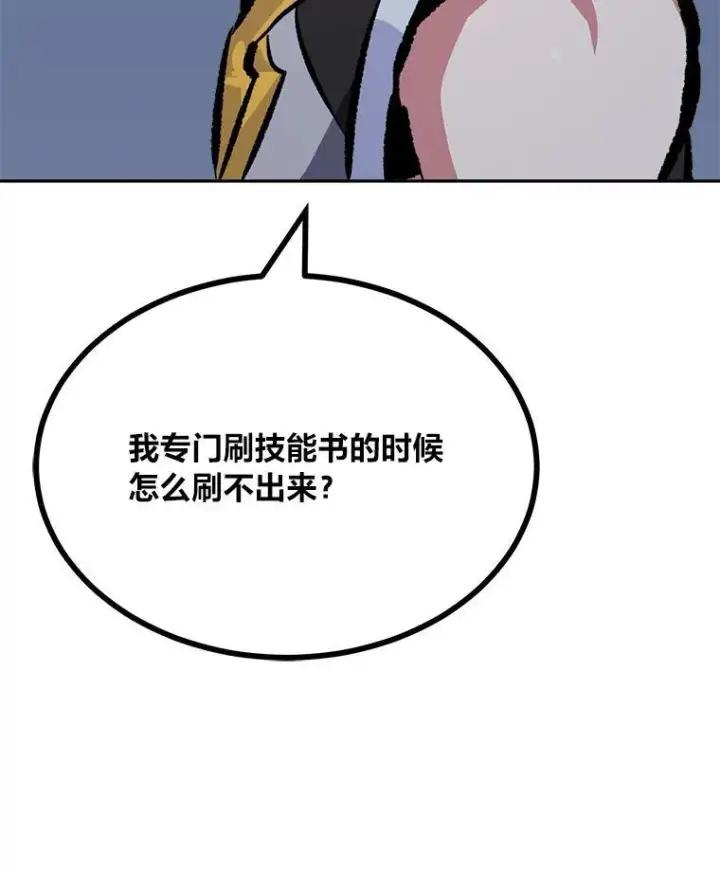 《1等级玩家》74.鹿角龟图178