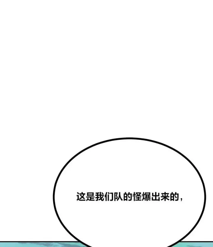 《1等级玩家》74.鹿角龟图179
