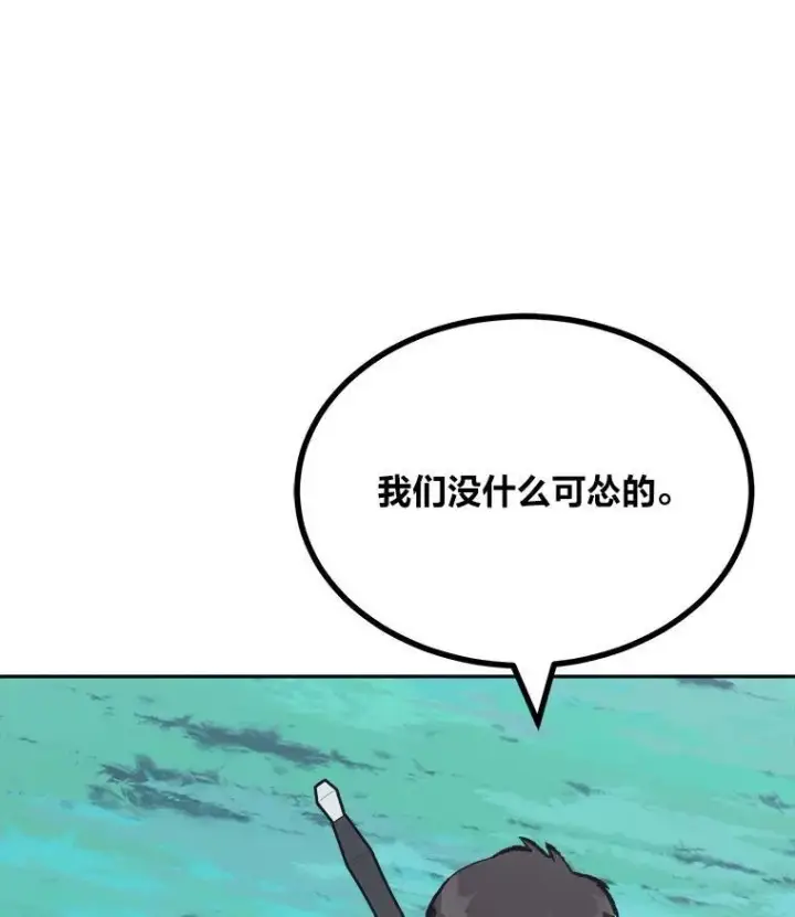 《1等级玩家》74.鹿角龟图186