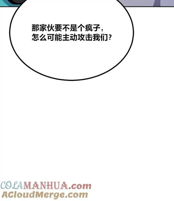 《1等级玩家》74.鹿角龟图189