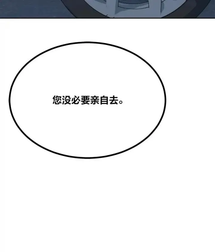 《1等级玩家》74.鹿角龟图19