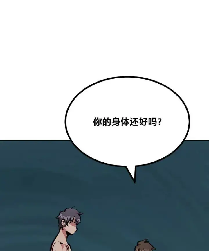 《1等级玩家》74.鹿角龟图191
