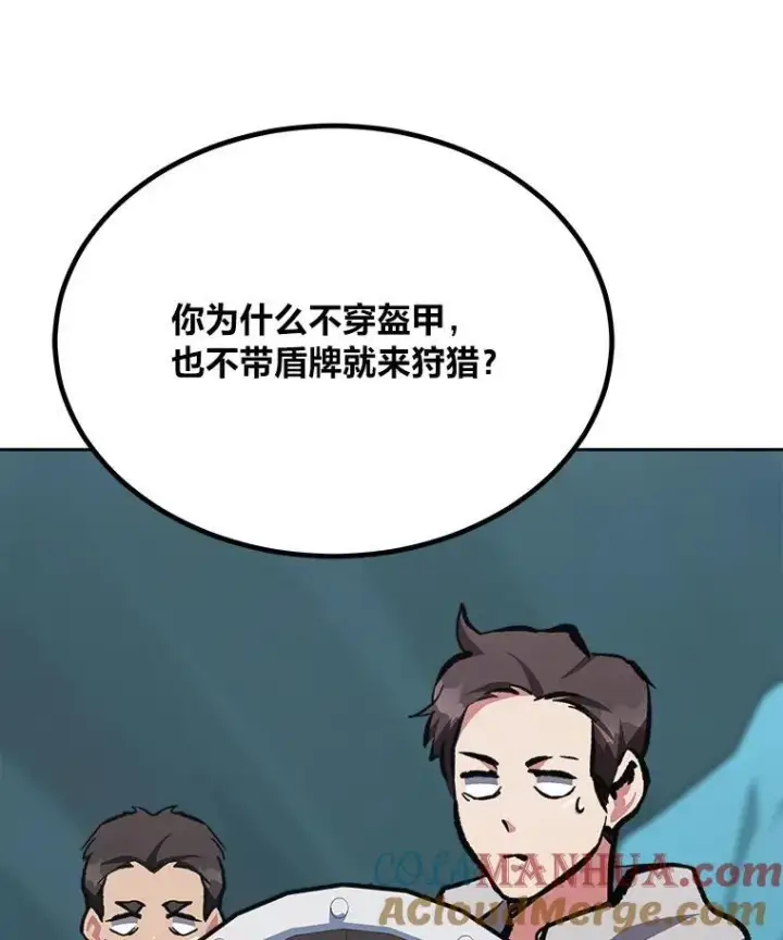 《1等级玩家》74.鹿角龟图193