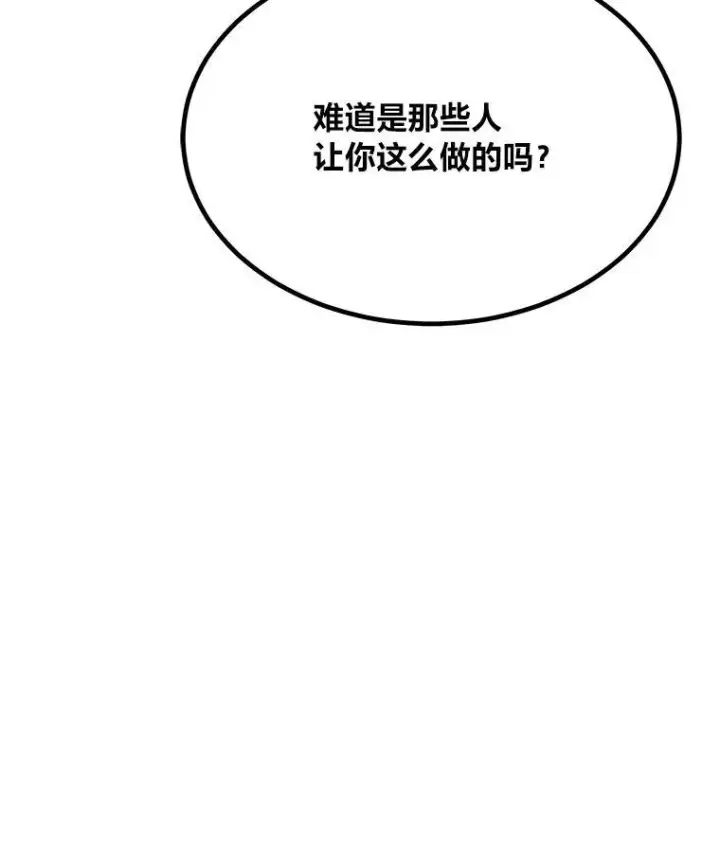 《1等级玩家》74.鹿角龟图195