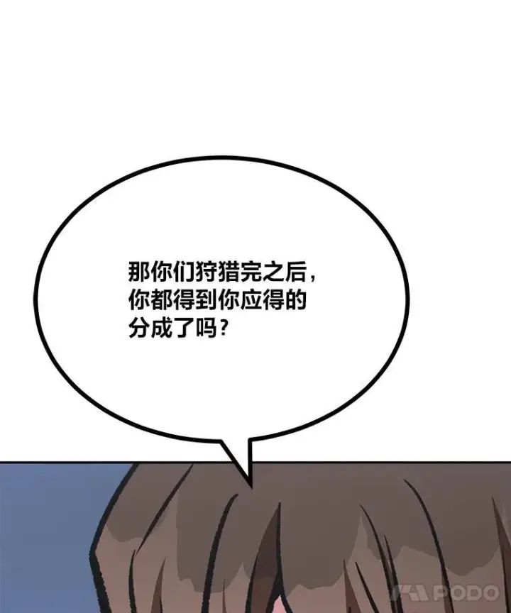 《1等级玩家》74.鹿角龟图196