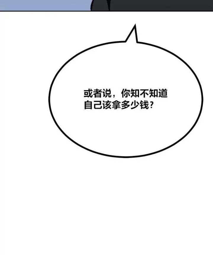 《1等级玩家》74.鹿角龟图198