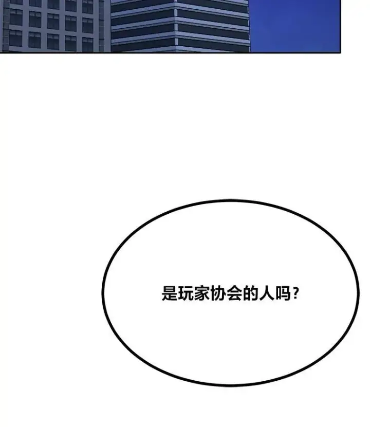 《1等级玩家》74.鹿角龟图2