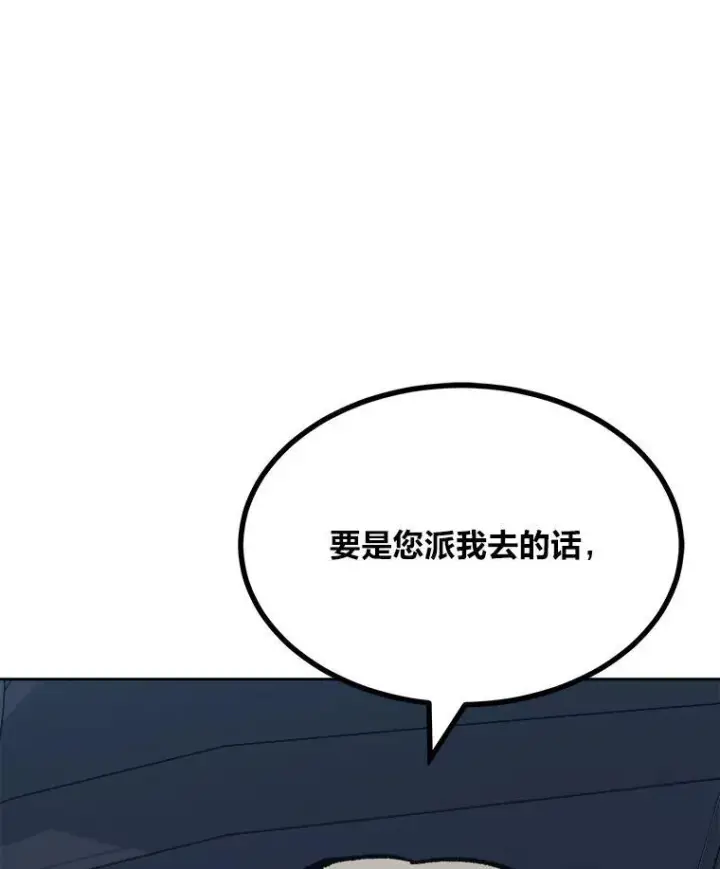《1等级玩家》74.鹿角龟图20
