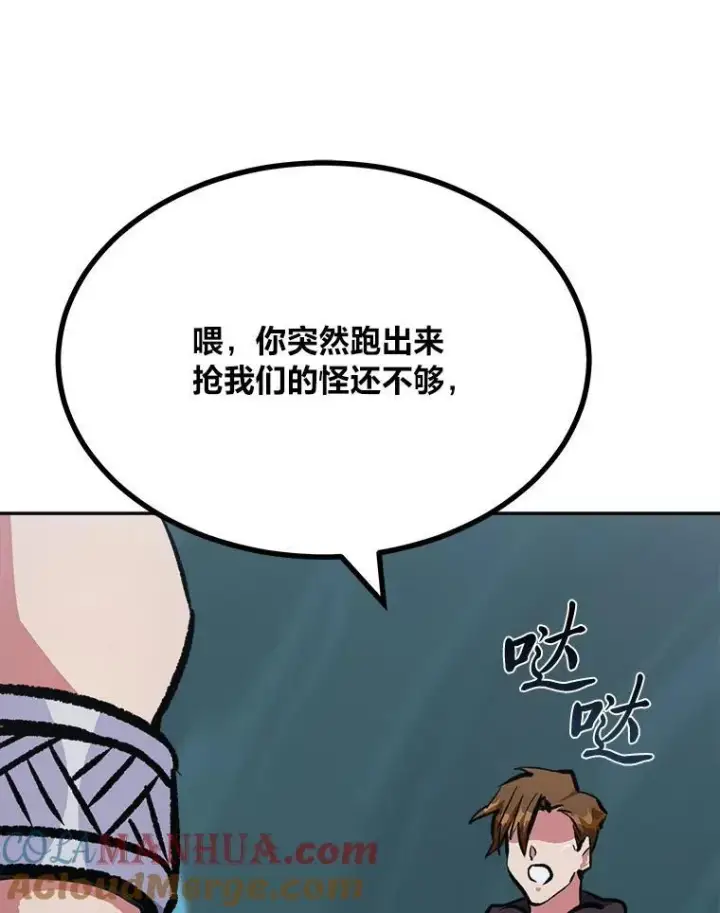 《1等级玩家》74.鹿角龟图201