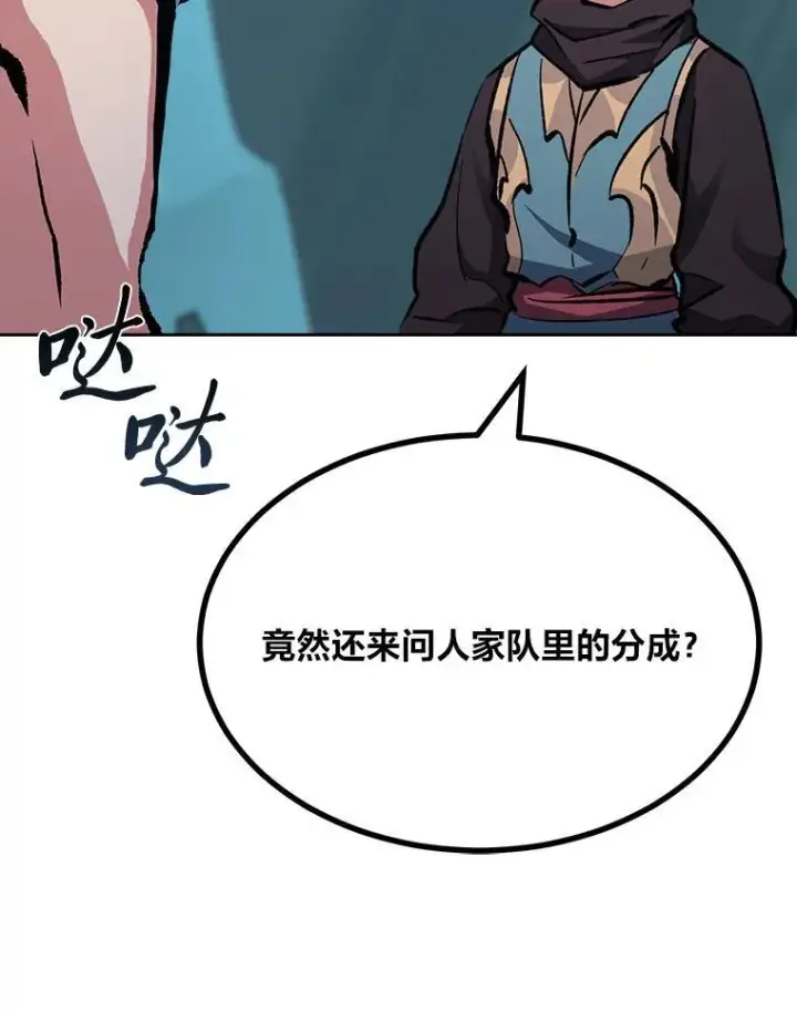 《1等级玩家》74.鹿角龟图202