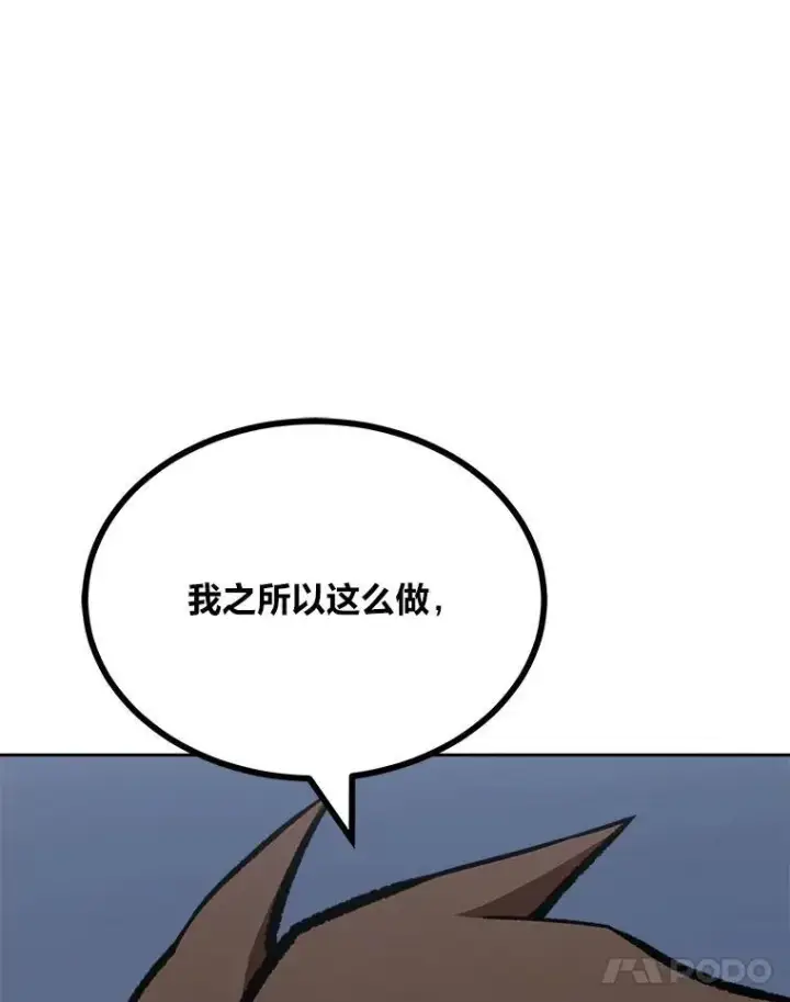 《1等级玩家》74.鹿角龟图203