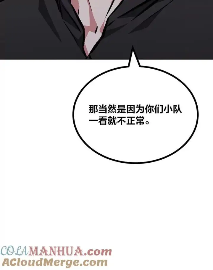《1等级玩家》74.鹿角龟图205