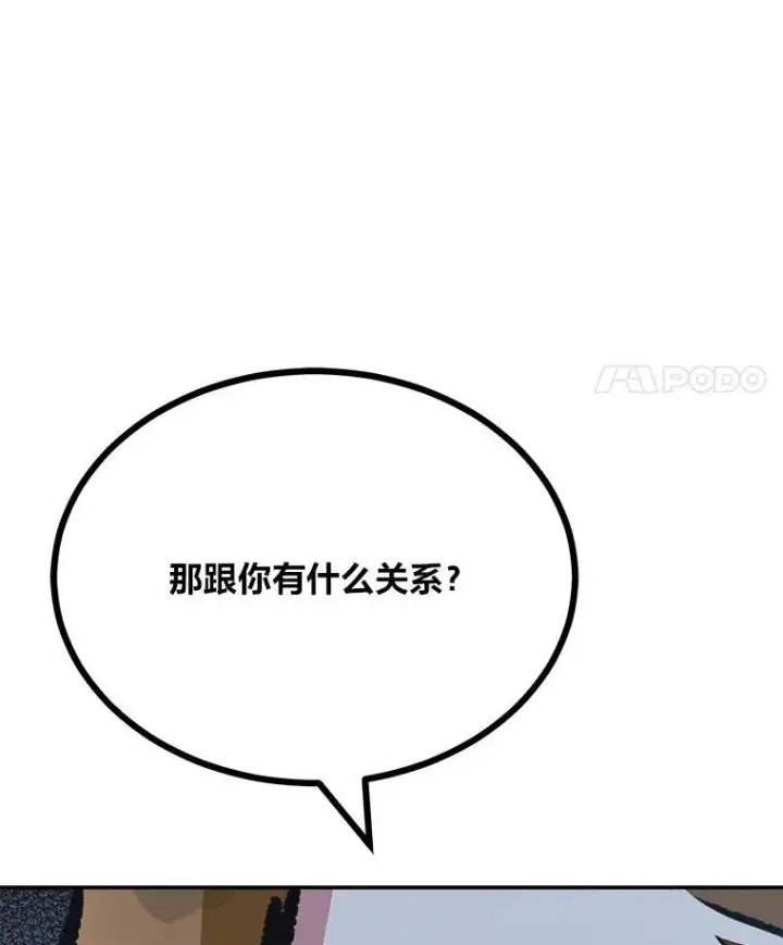 《1等级玩家》74.鹿角龟图206