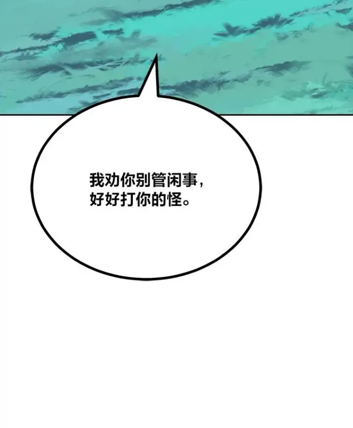 《1等级玩家》74.鹿角龟图212