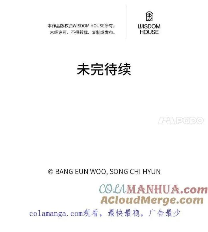 《1等级玩家》74.鹿角龟图213