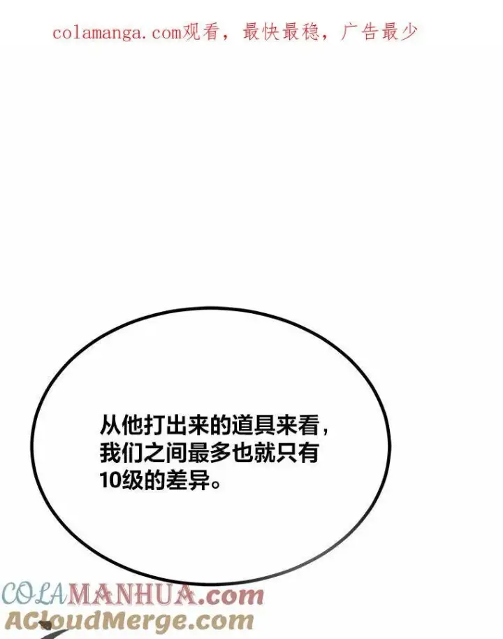 《1等级玩家》74.鹿角龟图214