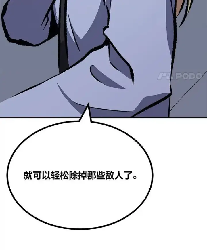 《1等级玩家》74.鹿角龟图22