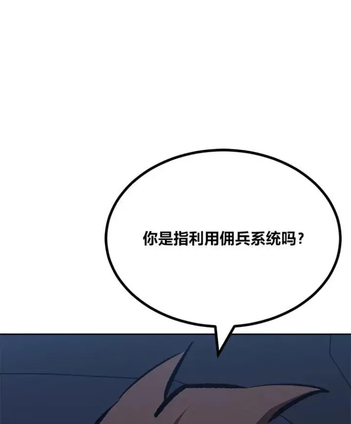 《1等级玩家》74.鹿角龟图23