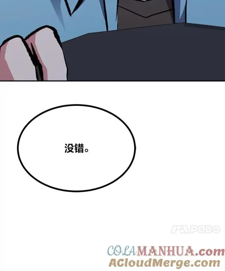 《1等级玩家》74.鹿角龟图25