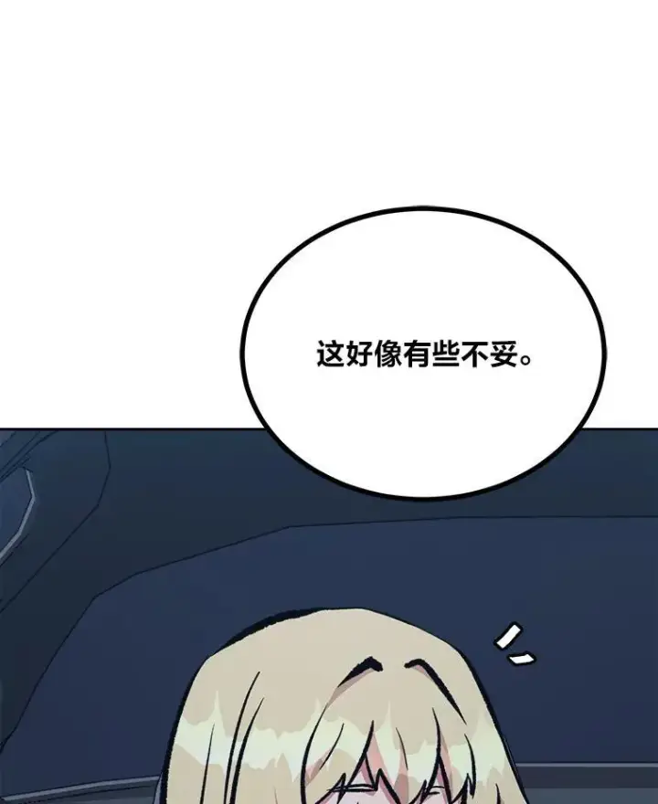 《1等级玩家》74.鹿角龟图27