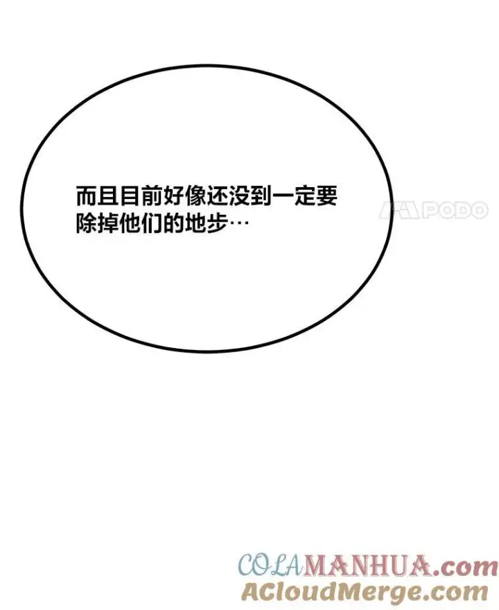 《1等级玩家》74.鹿角龟图29