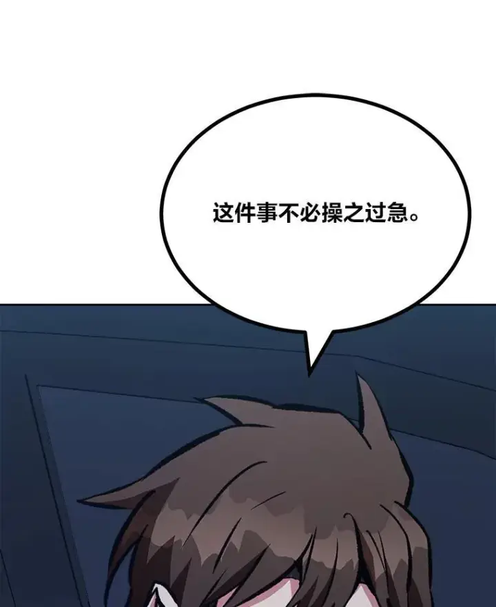 《1等级玩家》74.鹿角龟图30