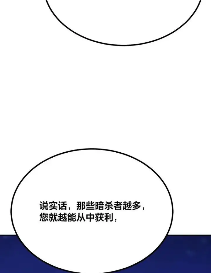 《1等级玩家》74.鹿角龟图34