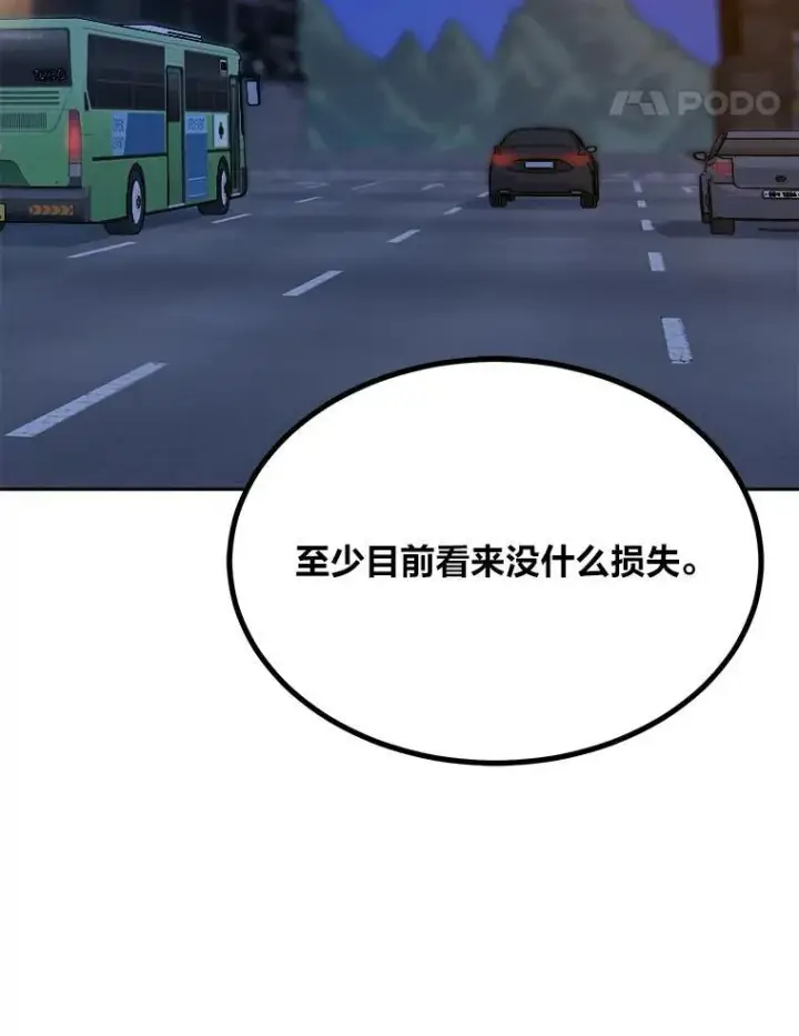 《1等级玩家》74.鹿角龟图36