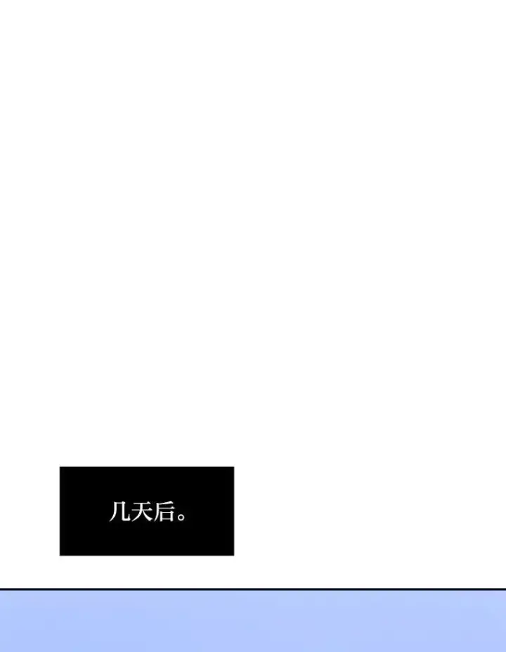 《1等级玩家》74.鹿角龟图39