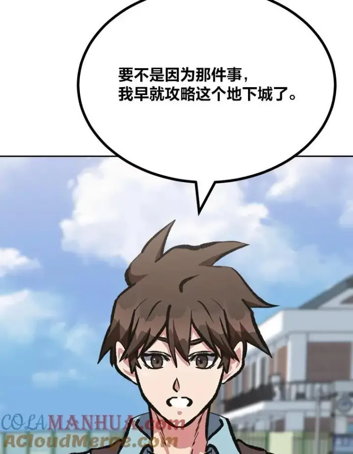《1等级玩家》74.鹿角龟图41