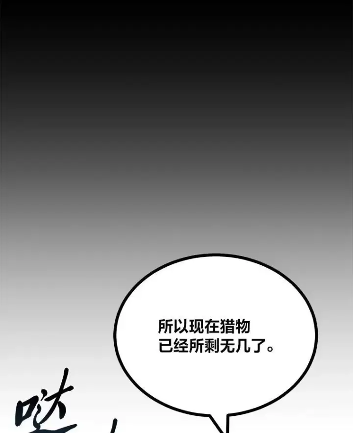 《1等级玩家》74.鹿角龟图48