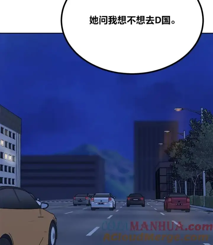 《1等级玩家》74.鹿角龟图5