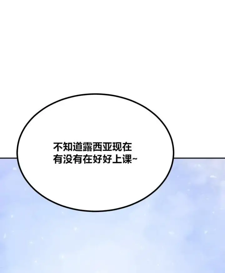 《1等级玩家》74.鹿角龟图51