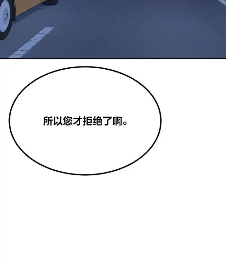《1等级玩家》74.鹿角龟图6