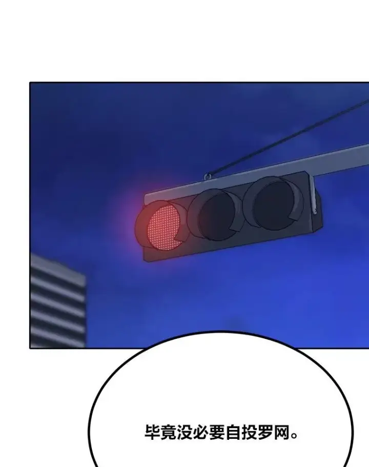 《1等级玩家》74.鹿角龟图7