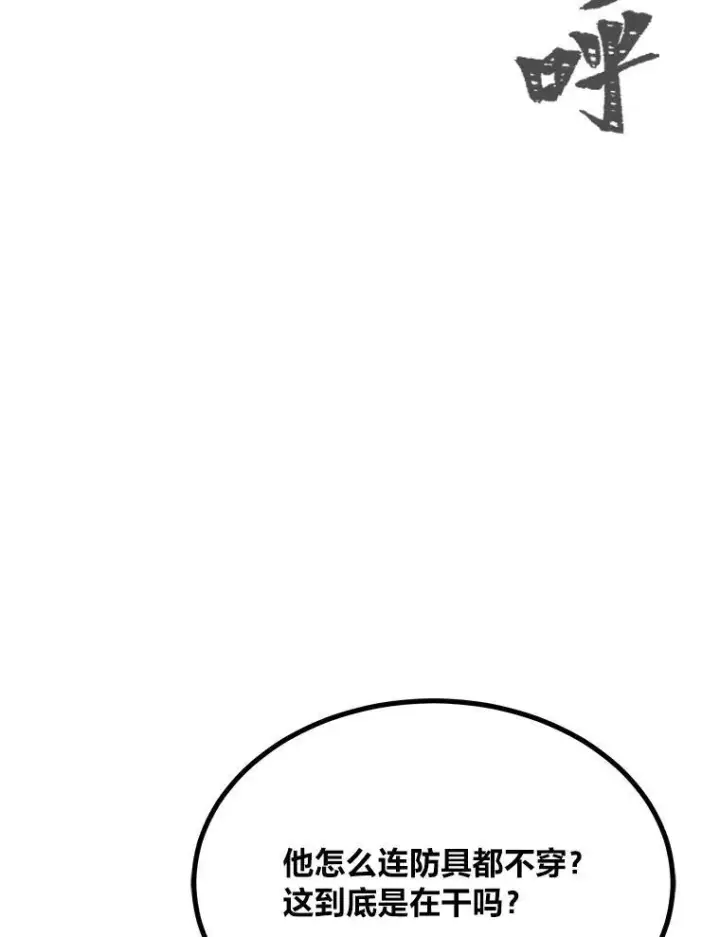 《1等级玩家》74.鹿角龟图76