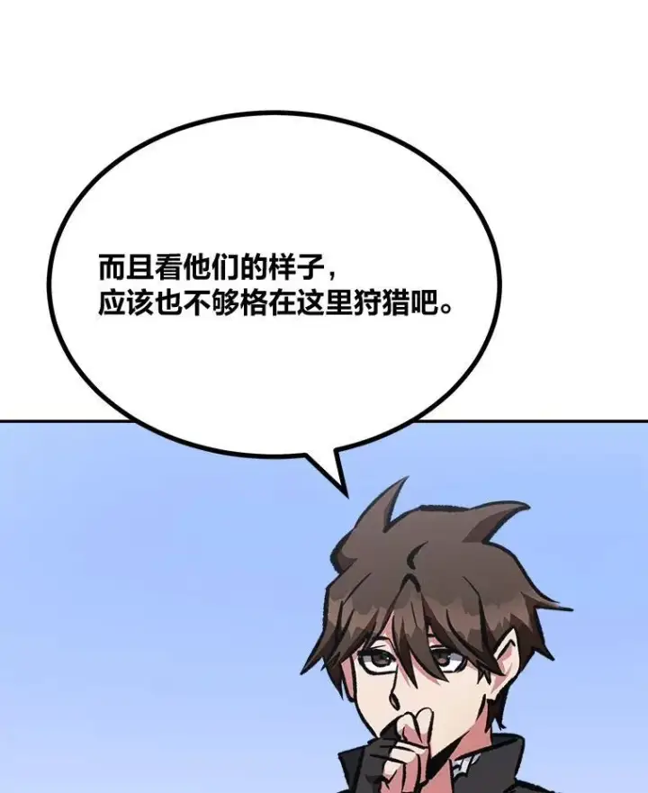 《1等级玩家》74.鹿角龟图78
