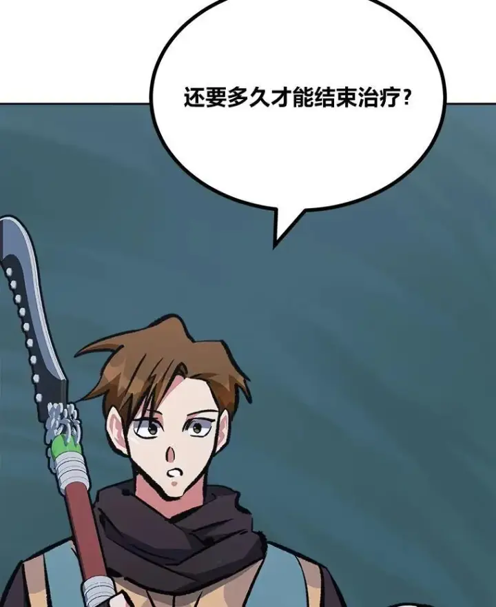 《1等级玩家》74.鹿角龟图82