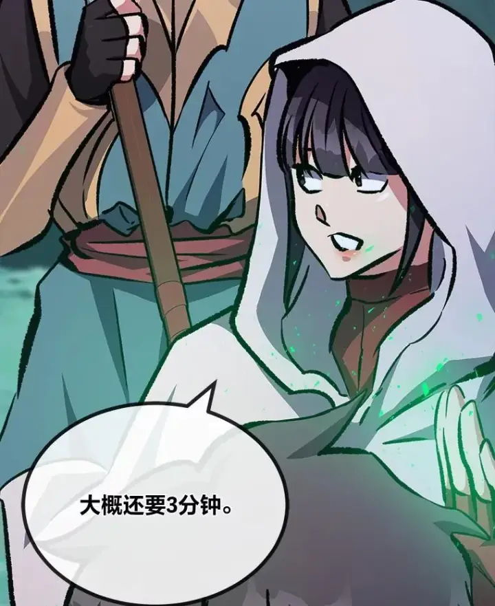 《1等级玩家》74.鹿角龟图83