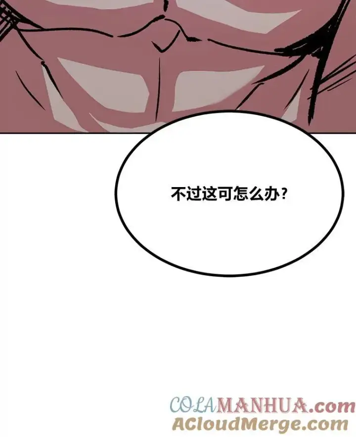 《1等级玩家》74.鹿角龟图85