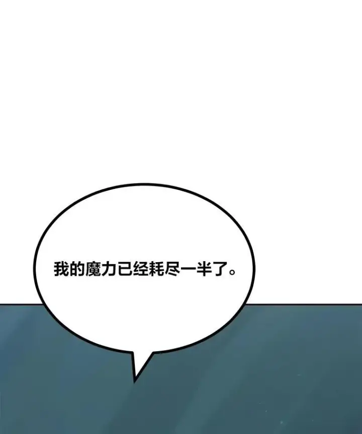 《1等级玩家》74.鹿角龟图86