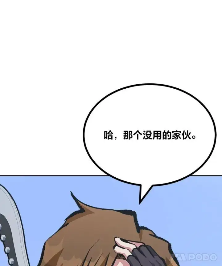 《1等级玩家》74.鹿角龟图88