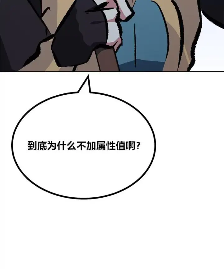 《1等级玩家》74.鹿角龟图90