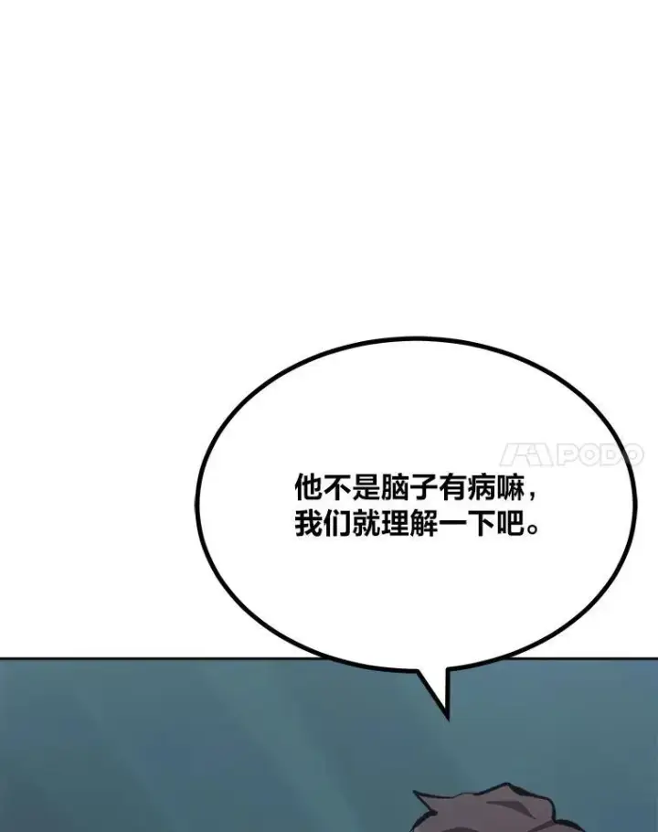 《1等级玩家》74.鹿角龟图91