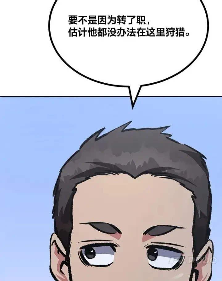 《1等级玩家》74.鹿角龟图94