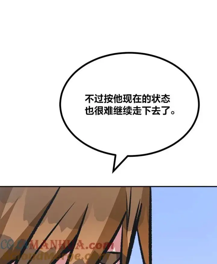 《1等级玩家》74.鹿角龟图97