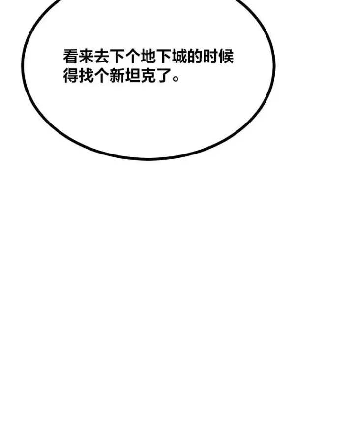 《1等级玩家》74.鹿角龟图99