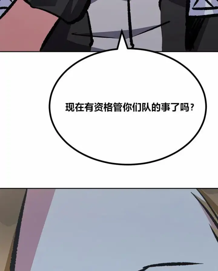 《1等级玩家》75.白宇信图10
