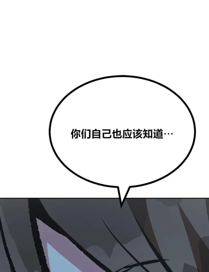 《1等级玩家》75.白宇信图106